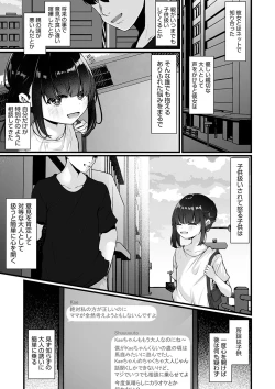 Page 32 of Little Girl Strike Vol. 34