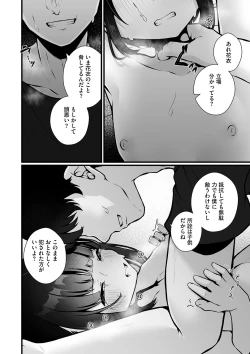 Page 41 of Little Girl Strike Vol. 34