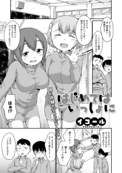 Page 56 of Little Girl Strike Vol. 34