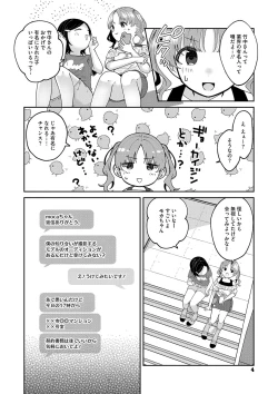 Page 5 of Little Girl Strike Vol. 34