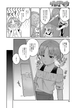 Page 7 of Little Girl Strike Vol. 34