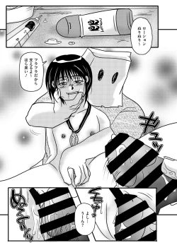 Page 84 of Little Girl Strike Vol. 34