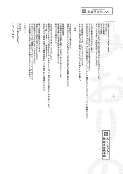 Page 95 of Little Girl Strike Vol. 34