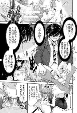 Page 102 of Ane Tsuki