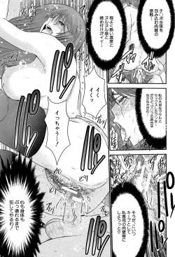 Page 128 of Ane Tsuki