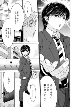 Page 136 of Ane Tsuki