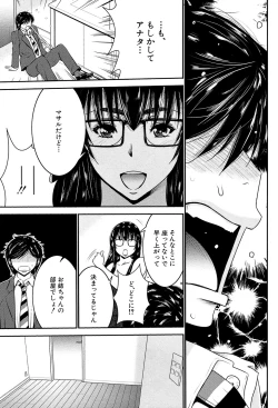 Page 138 of Ane Tsuki