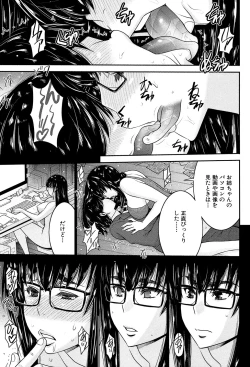 Page 142 of Ane Tsuki