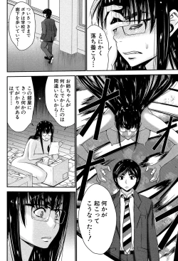 Page 167 of Ane Tsuki