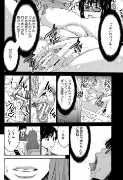 Page 17 of Ane Tsuki