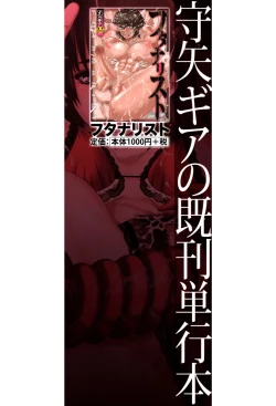 Page 203 of Ane Tsuki