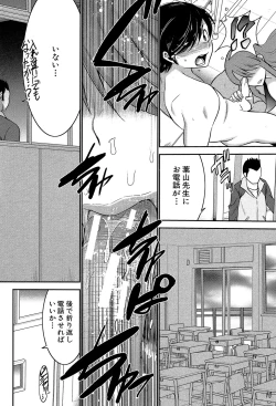 Page 27 of Ane Tsuki