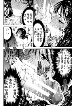 Page 69 of Ane Tsuki