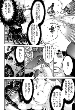 Page 77 of Ane Tsuki