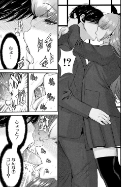 Page 96 of Ane Tsuki