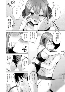 Page 251 of COMIC ExE 56