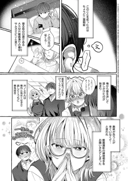 Page 330 of COMIC ExE 56