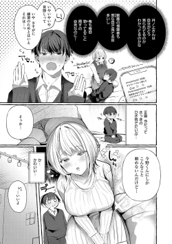 Page 332 of COMIC ExE 56