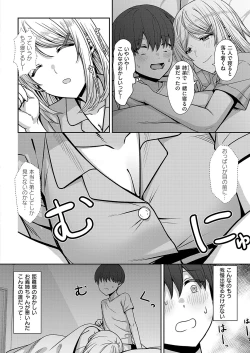 Page 363 of COMIC ExE 56