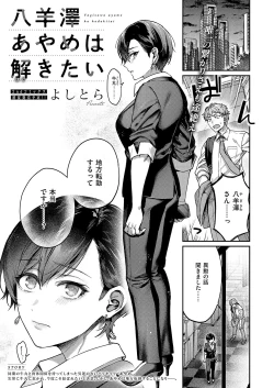 Page 520 of COMIC ExE 56