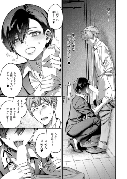 Page 538 of COMIC ExE 56