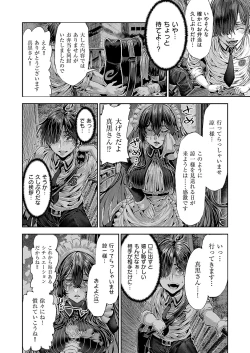 Page 633 of COMIC ExE 56