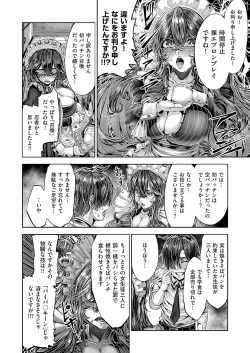 Page 643 of COMIC ExE 56