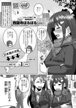 Page 684 of COMIC ExE 56