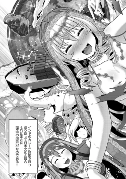 Page 702 of COMIC ExE 56