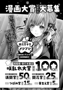 Page 705 of COMIC ExE 56