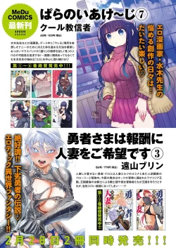 Page 710 of COMIC ExE 56