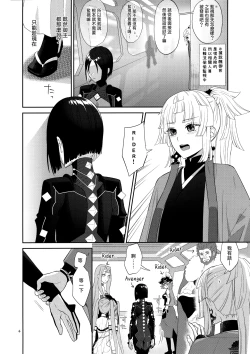 Page 6 of Sougo Rikai
