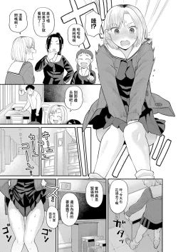 Page 3 of Atashi Kyou kara Nikubenki Dakara!