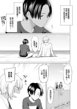 Page 3 of Unmei kara wa Nigerarenai Zenpen