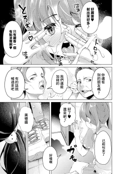 Page 7 of JOJIMAMA・MIHO