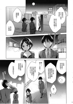 Page 14 of Kanade to Eiga o Minagara XX Suru Hon - Let's xx with Kanade while watching the movie | 和奏一边看电影一边XX的本子