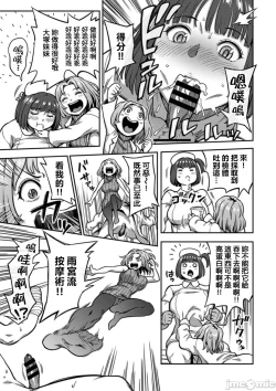 Page 10 of Sakusei ByoutouDai 8 Shou