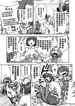 Page 16 of Sakusei ByoutouDai 8 Shou