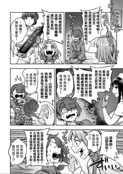 Page 23 of Sakusei ByoutouDai 8 Shou