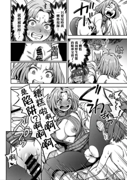 Page 27 of Sakusei ByoutouDai 8 Shou