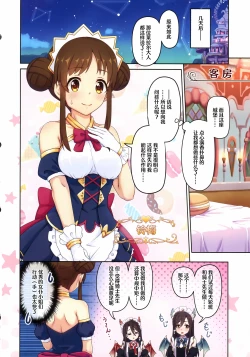 Page 7 of Colorful Connect 11th:Dive