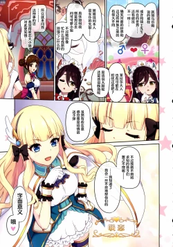 Page 8 of Colorful Connect 11th:Dive