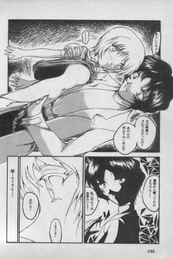 Page 122 of Paradise Lost Vol.3