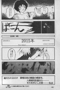 Page 130 of Paradise Lost Vol.3