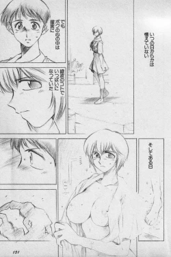 Page 151 of Paradise Lost Vol.3