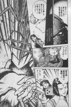 Page 15 of Paradise Lost Vol.3