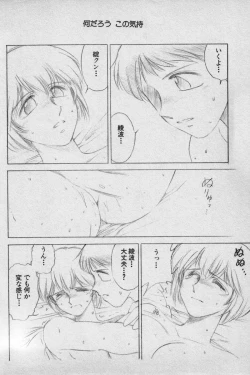 Page 164 of Paradise Lost Vol.3