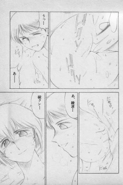 Page 171 of Paradise Lost Vol.3