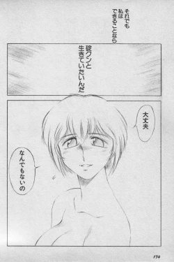 Page 174 of Paradise Lost Vol.3