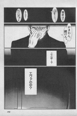 Page 175 of Paradise Lost Vol.3